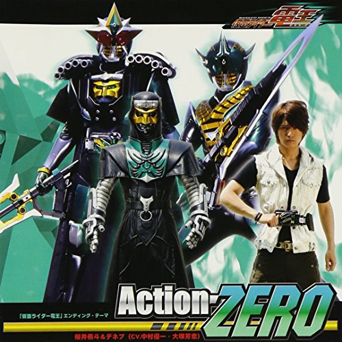 Action-ZERO 仮面ライダー電王 エンディングテーマ 桜井侑斗&デネブ (CV.中村優一・大塚