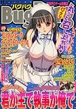 Bug Bug (バグバグ) 2006年 11月号 [雑誌]