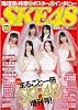 SKE48×週刊プレイボーイ (週刊プレイボーイ増刊)
