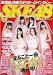 SKE48×週刊プレイボーイ (週刊プレイボーイ増刊)