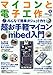 勝 純一: 別冊 CQ ham radio (ハムラジオ) 増刊 マイコンと電子工作 2011年 03月号 [雑誌]