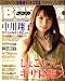 BUBKA (ブブカ) 2008年 12月号 [雑誌]