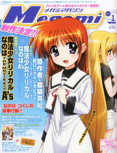 Megami MAGAZINE (メガミマガジン) 2011年 01月号 [雑誌]