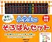 本体付き 算数に強くなる!小学生のそろばんセット 4415311288 JPEG画像(小)