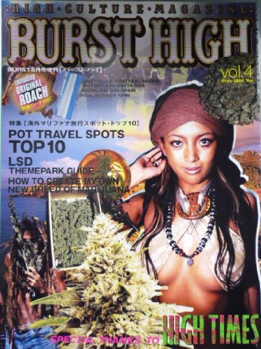 バースト ハイ BURST HIGH Vol.4