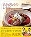 ありがとうのレシピ―二人の食卓