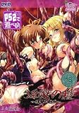 淫魔の種(DVDPG) DVDPG 池袋