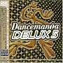 DANCEMANIA DELUX(5)