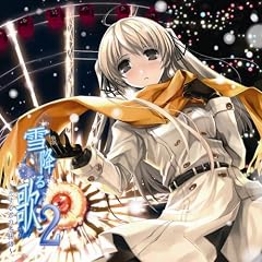 雪降る歌2