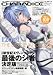 CHARADICE エヴァンゲリオン特集号 2009年 06月号 [雑誌]