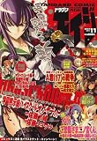 ドラゴンエイジ 2007年 11月号 [雑誌]の画像