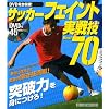 �T�b�J�[�t�F�C���g����ZBest70