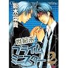 Millennium Prime Minister Volume 2