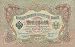 Russia 1905 3 Rubles, Pick 9b picture