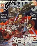 ファミ通Xbox (エックスボックス) 360 2009年 03月号 [雑誌]