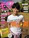 �޲���Ұ�ޭ 2011SUMMER (��ݱ����)