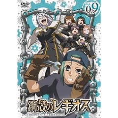 鋼殻のレギオス第9巻(通常版) [DVD]