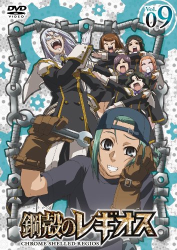 鋼殻のレギオス第9巻 (限定版) [DVD]