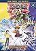 Yu Gi Oh GX Volume 1
