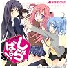 ドラマCD しゅらばら!