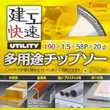 iwood 建工快速 多用途チップソー 直径190mm 004595