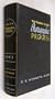 The theory of the photographic process,