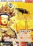 China's Tibetan Buddhist (Chinese Religions)