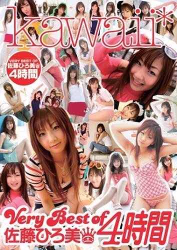 VERY BEST OF �����Ђ��4���� [DVD]
