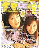 ナマしてッ !! ＋３ VOL.7-