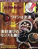 書評 Elle a table (エル・ア・ターブル) 2013年 11月号 [雑誌] by tanami