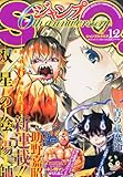 ジャンプ SQ. (スクエア) 2013年 12月号 [雑誌]