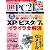 日経 PC 21 (ピーシーニジュウイチ) 2012年 07月号 [雑誌]
