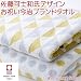 佐藤可士和デザインバスタオル【寿】（今治タオル）　鱗柄