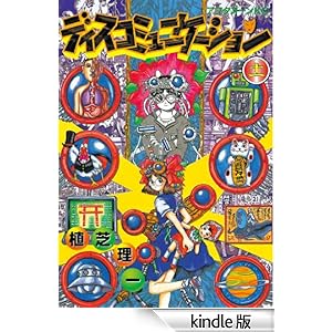 �f�B�X�R�~���j�P�[�V�����i�P�P�j �A�t�^�k�[��KC (1075)