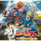 ドラマCD 銀河ロイド コスモX IN ヒーロークロスライン