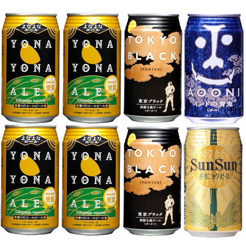 よなよなエール 350ml 4種 8缶 飲み比べ セット *インドの青鬼 入り