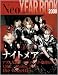 Neo genesis 2008 YEARBOOK (SOFTBANK MOOK)