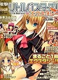 電撃G's Festival DX (ジーズフェスティバル・デラックス) 2008年 08月号 [雑誌]-
