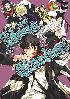 Hell&rsquo;s Garden ~ヴァリアー血花譚~ (CLAPコミックス anthology 30)