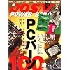 DOS/V POWER REPORT (ドス ブイ パワー レポート) 2009年 02月号 [雑誌]
