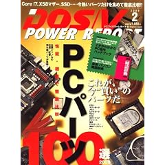 DOS/V POWER REPORT (�h�X �u�C �p���[ ���|�[�g) 2009�N 02���� [�G��]