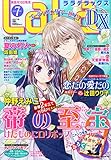 LaLa DX 2015年 07 月号 [雑誌]