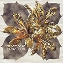 フリージア[A version]