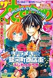 ザ花とゆめ 2009年 4/1号 [雑誌]の画像