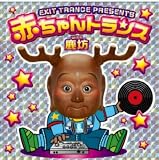 EXIT TRANCE PRESENTS 赤ちゃんトランスwith鹿坊/