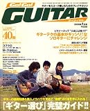 Go ! Go ! GUITAR (ギター) 2008年 01月号 [雑誌]