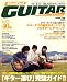 Go ! Go ! GUITAR (������) 2008ǯ 01��� [����]