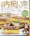 出産・内祝いの通販ﾏｶﾞｼﾞﾝ まるごと一冊！『特選ギフト1100点』の充実した贈り物！ 妊娠したら・出産祝いをもらったら…