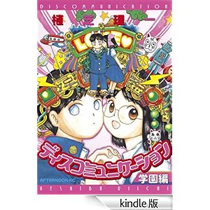 �f�B�X�R�~���j�P�[�V�����w���� �A�t�^�k�[��KC