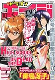 ドラゴンエイジ 2010年 10月号 [雑誌]の画像